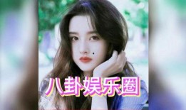娱乐吃瓜君宋祖儿事件,娱乐圈吃瓜事件背后的真相揭秘
